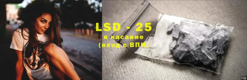 LSD-25 экстази ecstasy Сенгилей